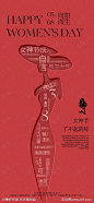 女神节创意海报-源文件-志设网-zs9.com
