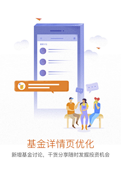 阿小坪采集到APP - 引导页