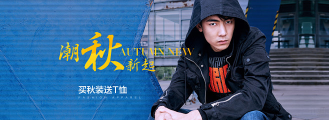马克华菲 潮牌 华菲型格 潮流 服饰 男...