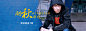 马克华菲 潮牌 华菲型格 潮流 服饰 男装 banner 海报页面设计电商