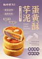 @鲍师傅糕点 的个人主页 - 微博