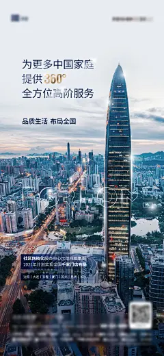 门店布局海报-素材库-sucai1.cn