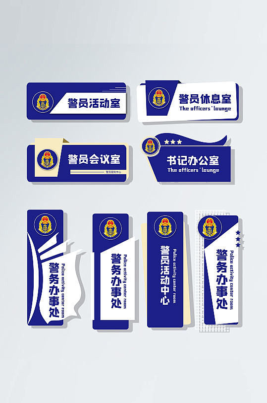科室门牌