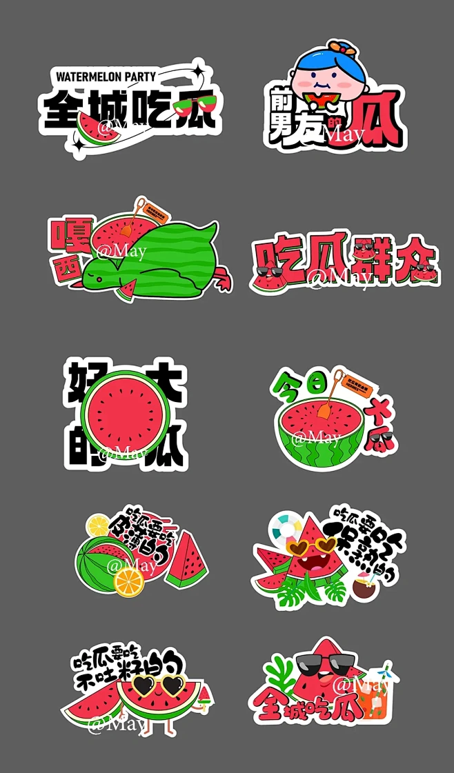 西瓜异型牌设计丨吃瓜群众丨水果异型牌设计...