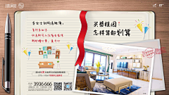 ____ｙ·采集到系列微推-卖点