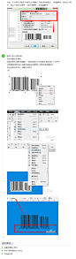 CDR X4制作条形码更改字体并转换为无背景文件_百度经验