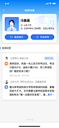 老师详情