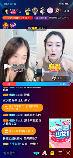 LrisLY采集到直播间