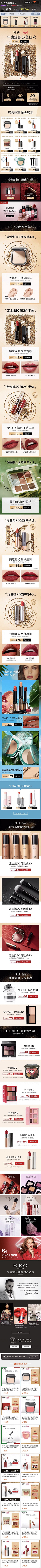 梨绘小渠采集到化妆品