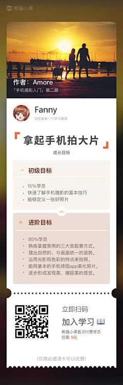 是黄开心呀采集到分享页面