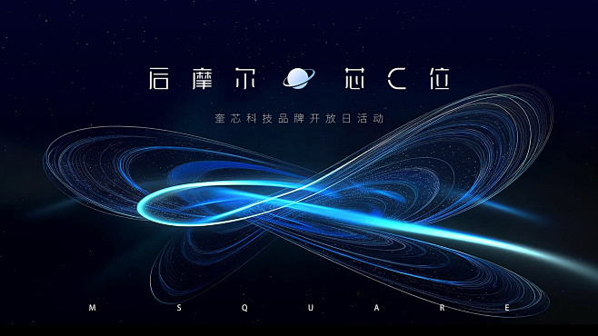 科技蝴蝶翅膀科技线条无限循环符号智造峰会...