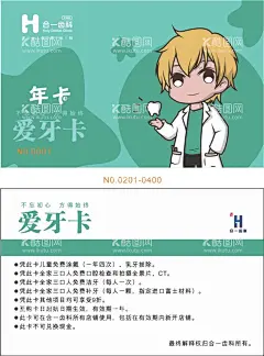 儿童爱牙卡02  - 源文件下载【酷图网】口腔科,儿童牙科,爱牙卡,积分卡,儿童爱牙卡,创意设计,儿童爱牙,创意牙科,卡片,会员卡,VIP卡,牙科,齿科,优惠卡,口腔,医院,名片卡片,广告设计,种植牙,牙齿矫正,牙齿,名片,设计,CDR
