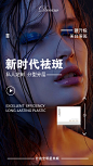 美容产品海报-志设网-zs9.com