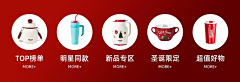 无事發發呆采集到首页-双旦/新年/国庆