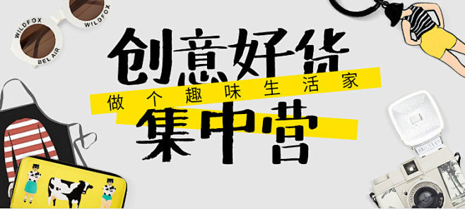 创意市集