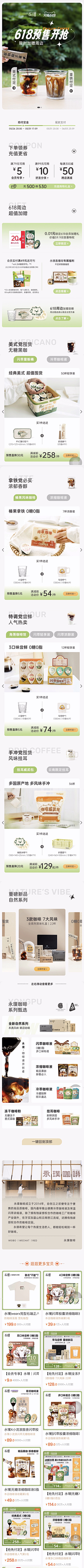 奶芙姐姐采集到活动首页