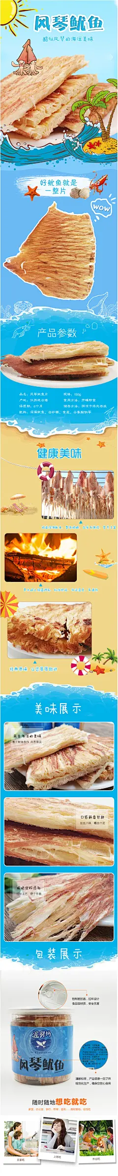 美味寿司碳烤鱿鱼丝风琴鱿鱼尾片墨鱼条原味海鲜小吃即食零食150g-淘宝网@Green-