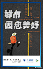 #环卫工人节# 谢谢您，让美好触手可及！O网页链接 ​​​​
