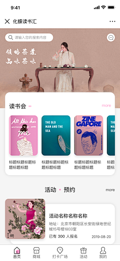 刘二斗的刘采集到APP_阅读类