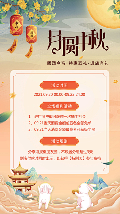 陷落美好xxxx采集到中秋