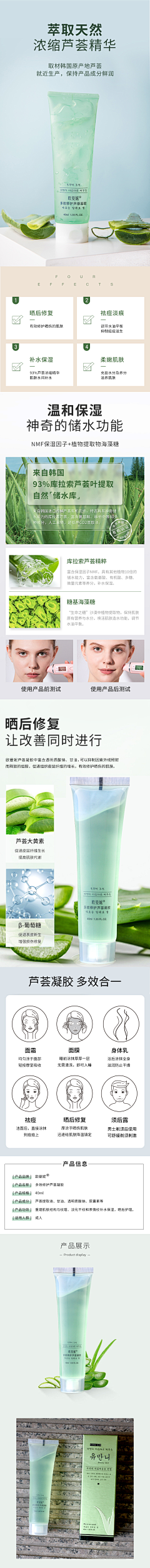 暮冬ッド采集到详情页