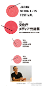 【第16届日本文化厅媒体艺术节Logo】日本文化厅媒体艺术祭是由日本文化厅与CG-ARTS协会自1997年开始，为了促进多媒体艺术发展所主办的艺术、文化及娱乐祭典。日本设计师佐藤卓设计了本届艺术节的标志，该标志是由圆和线简单的图形组合勾勒而成的。详细说明：http://t.cn/zjdyftZ （感谢@杜杜的魚）
