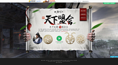 美美猪采集到专题武侠