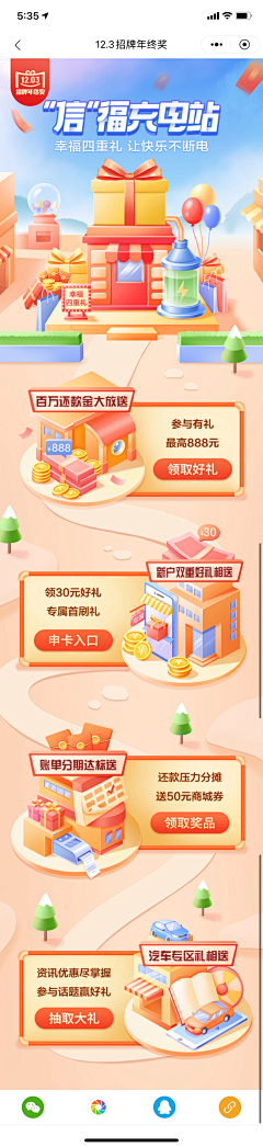 设计52100采集到APP_红包活动专题页面