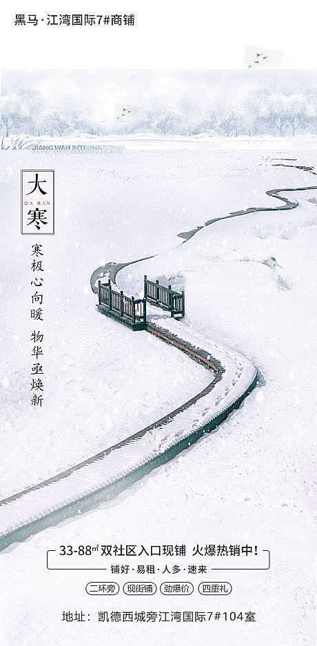 小寒