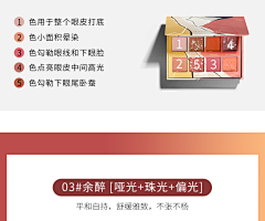 枕头1采集到眼影素材