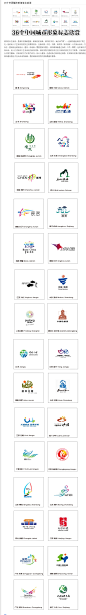 36个中国城市形象标志欣赏 | 绝对品牌 bbbbrand 品牌设计 brand
