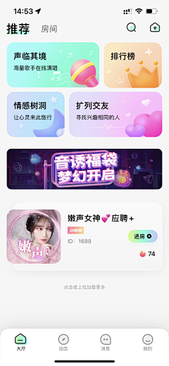 Milkbaek采集到社交类app
