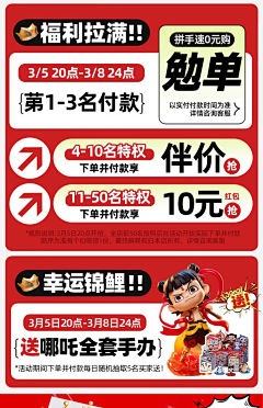 春时花宴采集到11模块