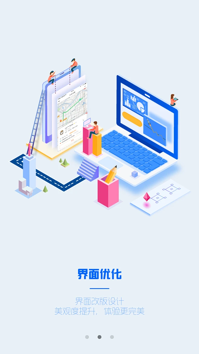 来回引导页-花瓣网
