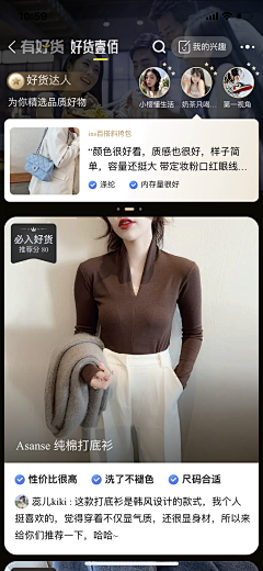 佐小小小佐采集到app-卡片式设计