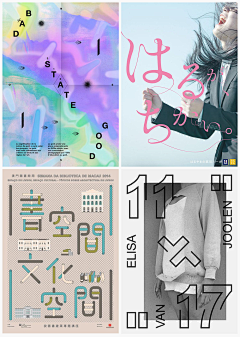 九木木mu采集到字体设计