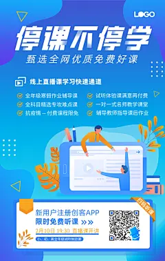 蓝色简约线上直播课网络上课学习手机海报