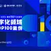 B端 | SaaS | 活动banner | 蓝色