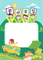 春天郊游 通知公告栏 校园巴士 快乐儿童插画AI ti441a2008春天|郊游|通知|校园巴士|快乐儿童|儿童插画