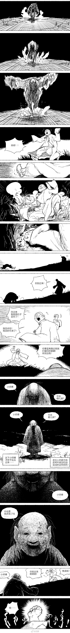 舒奇然采集到刘冬子
