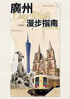 国家栋梁先生采集到版式设计