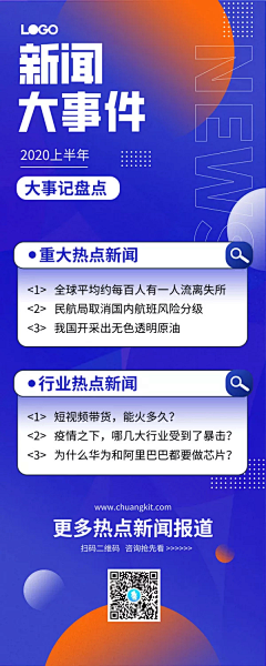 胖胖鱼YC采集到企业公众号