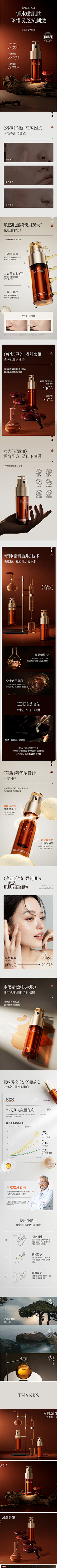 画师洛水采集到洗发水专题