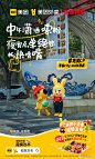 @美团外卖 的个人主页 - 微博