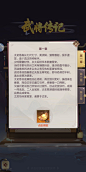 王牌三国志