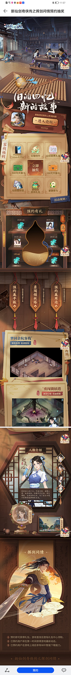 幻冰采集到手机页面