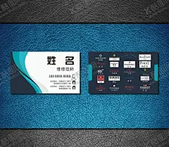 名表维修技师高端名片 【酷图网】名表,高端名片,cmyk,cdr,名片
