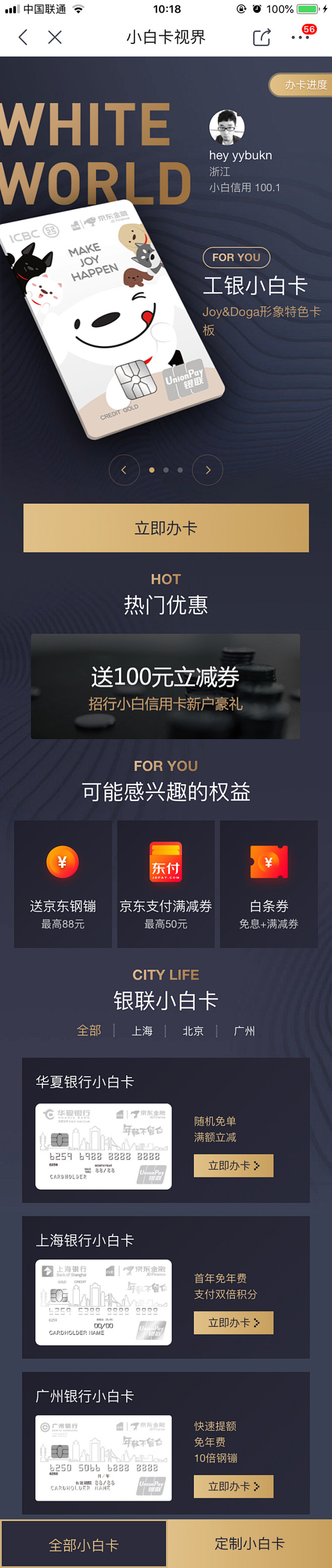 _【APP】H5轻奢/品质感 _T201...