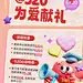 520情人节教育培训招生促销粘土风手机海报