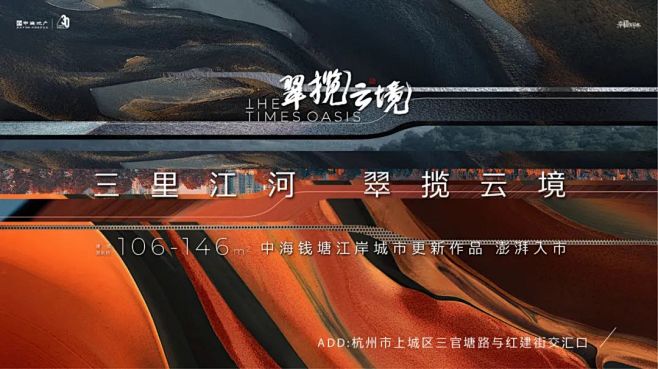 中海翠揽云境